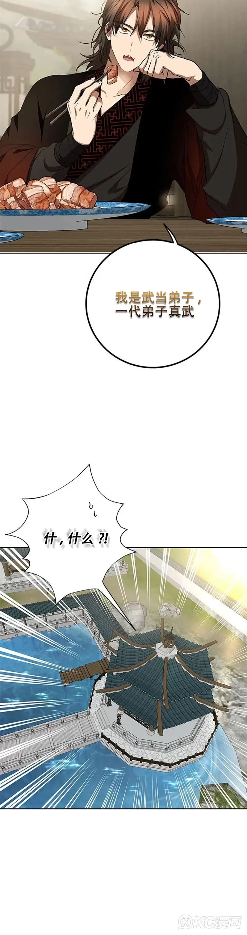 第95话9