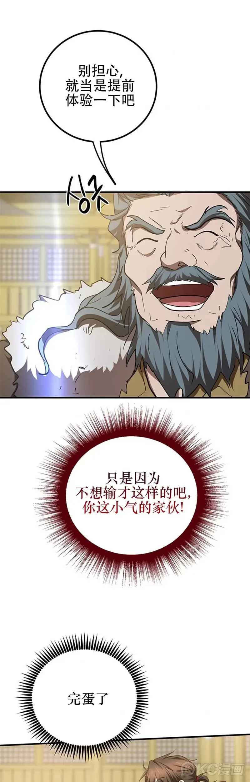 第76话30
