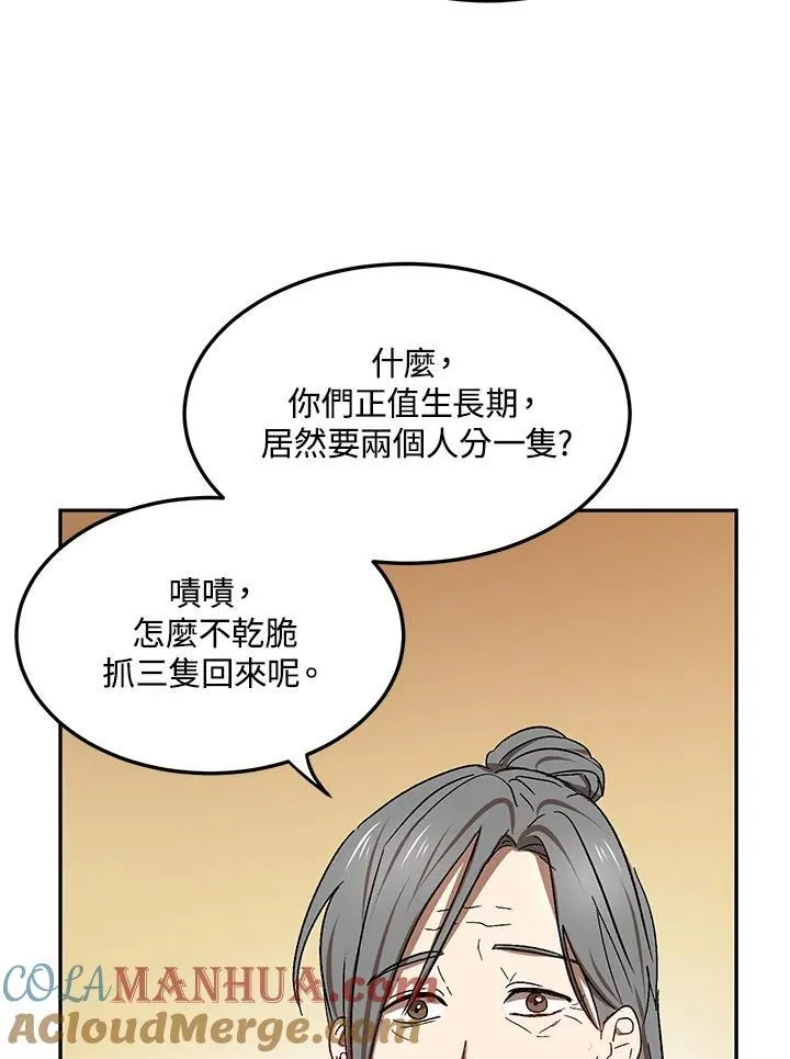 第6话104