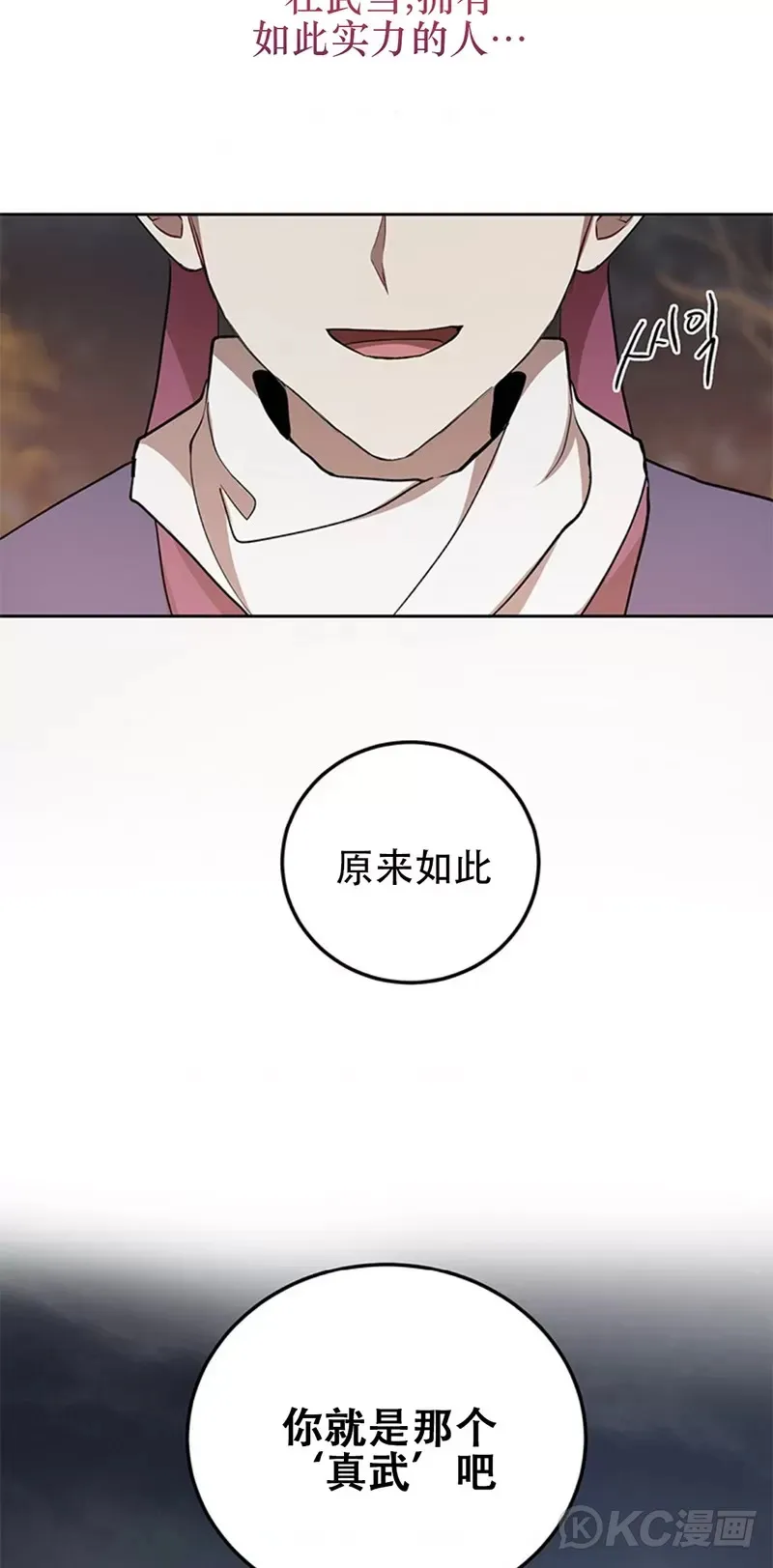 第68话37