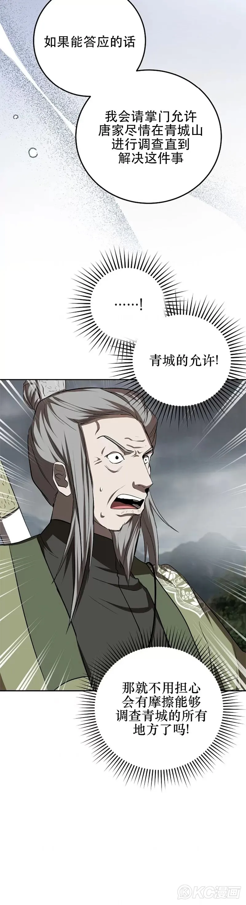 第106话19