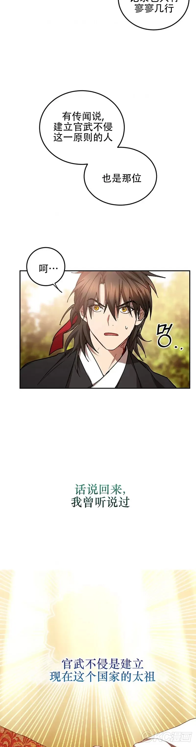 第64话27