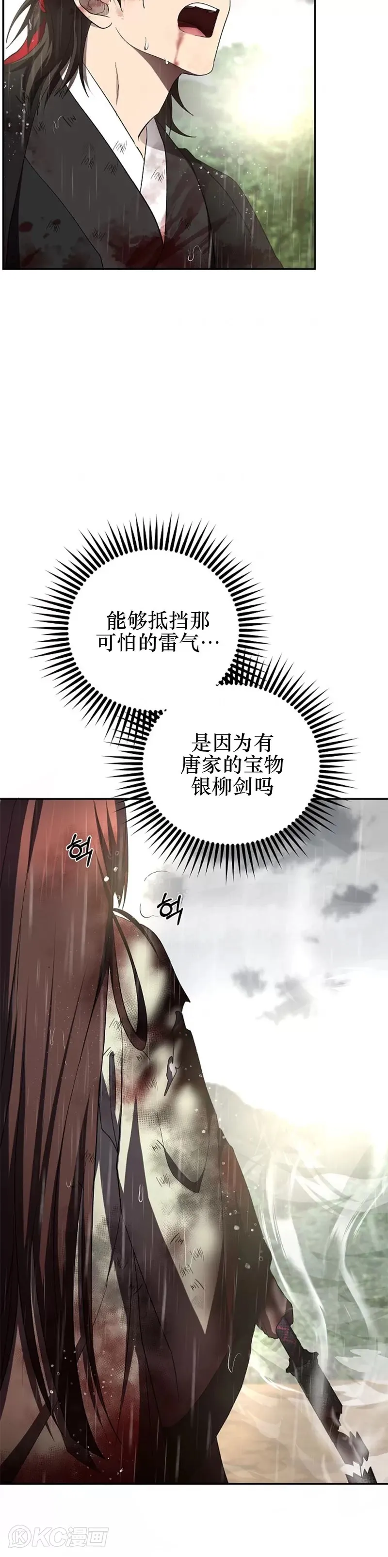 第113话51