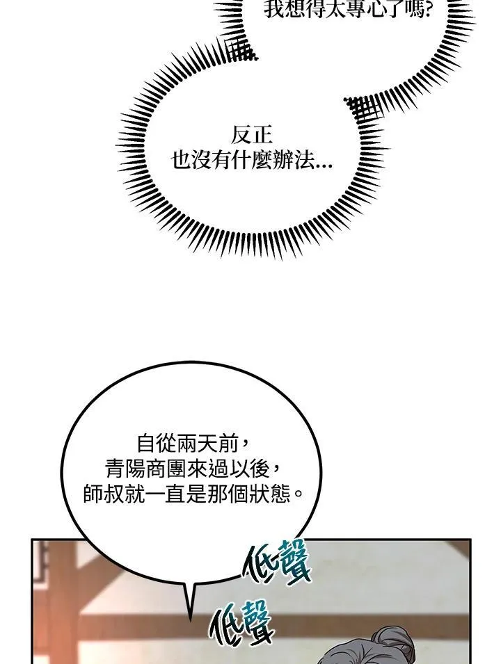 第14话9