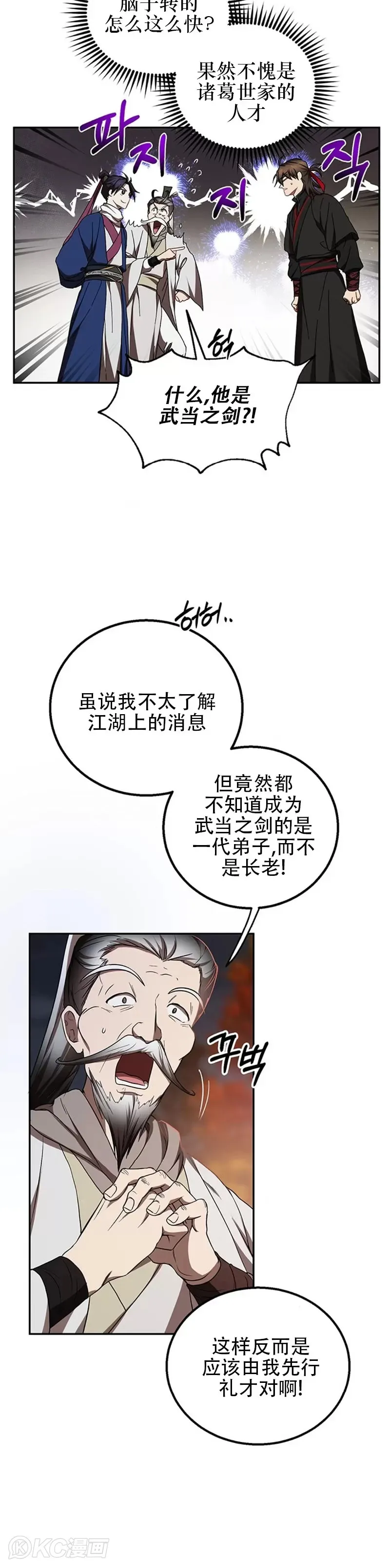 第69话2