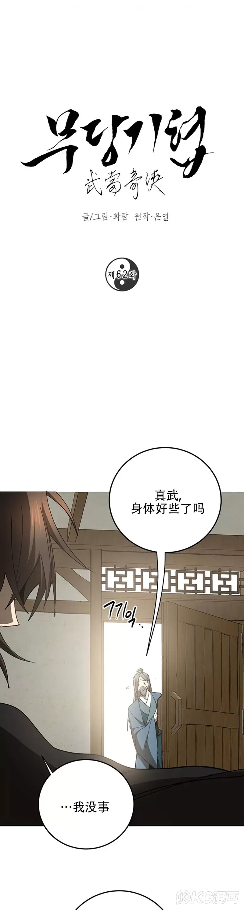 第62话5