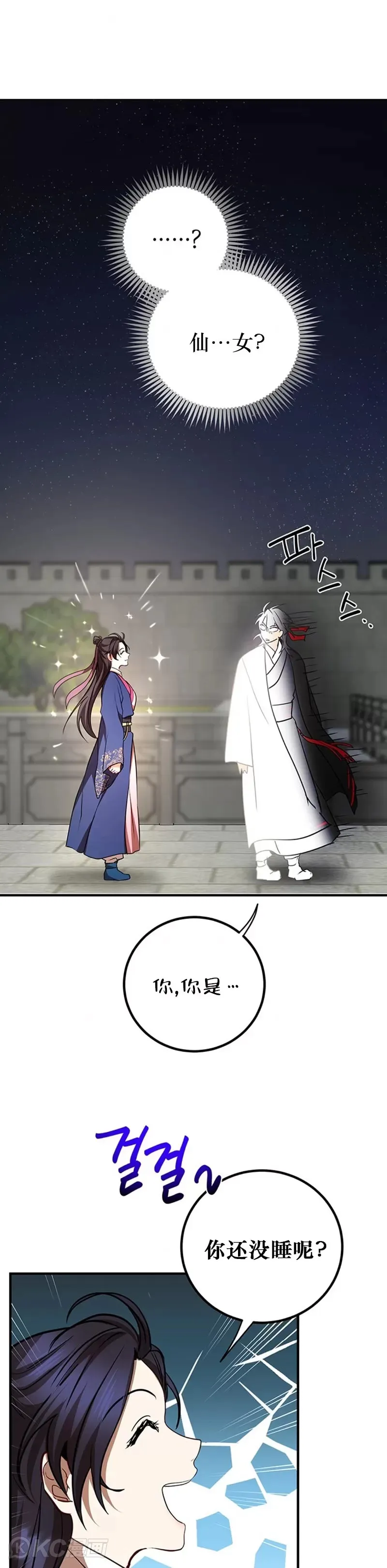 第73话27
