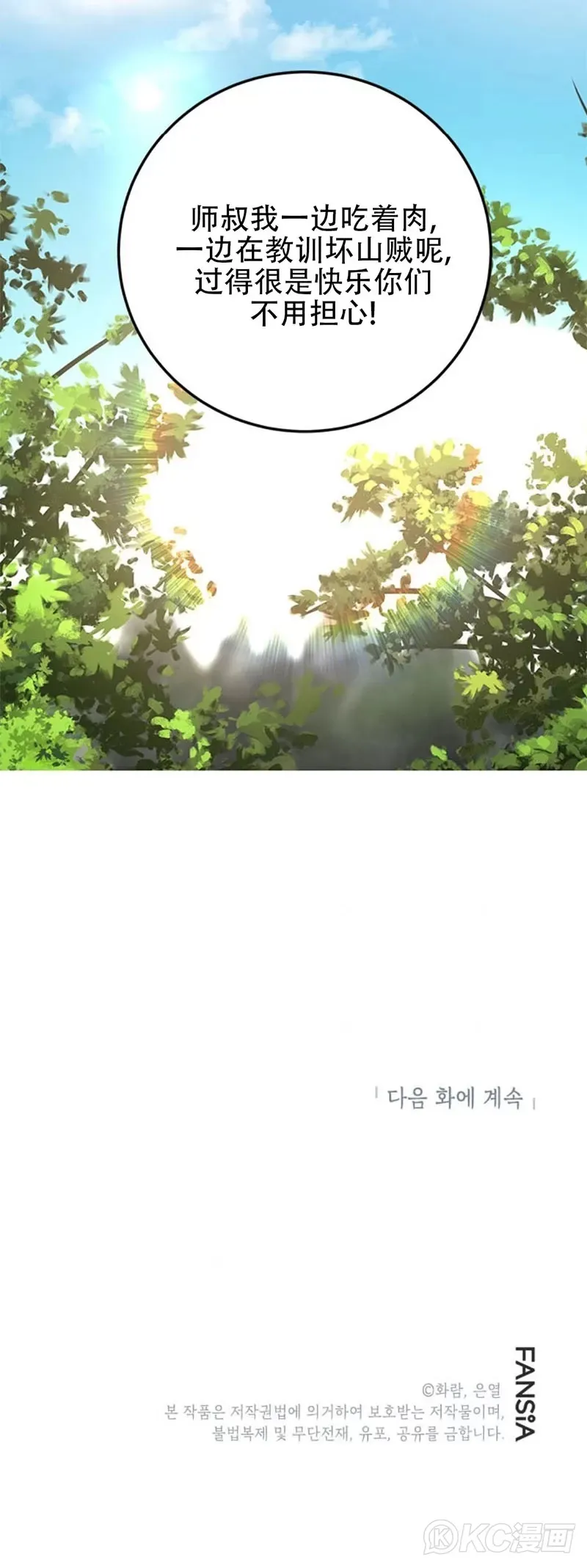 第86话44
