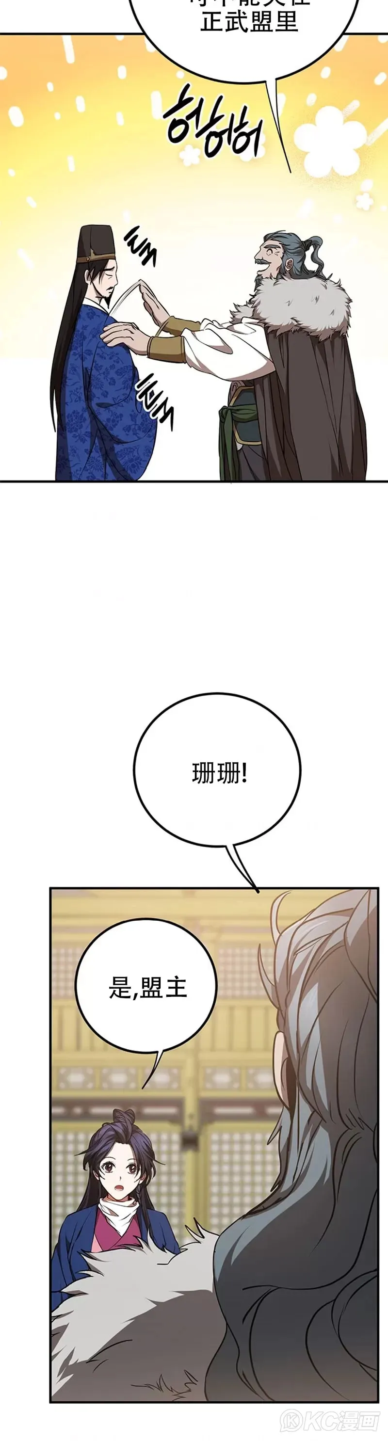 第77话27