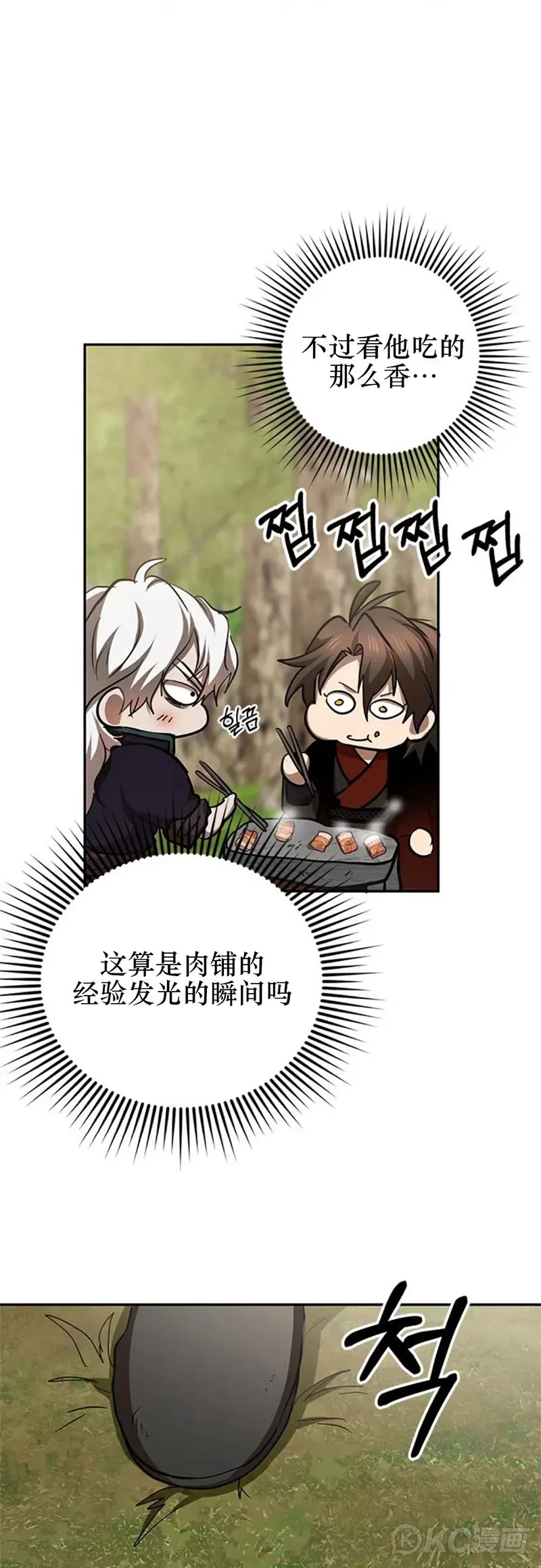 第86话35