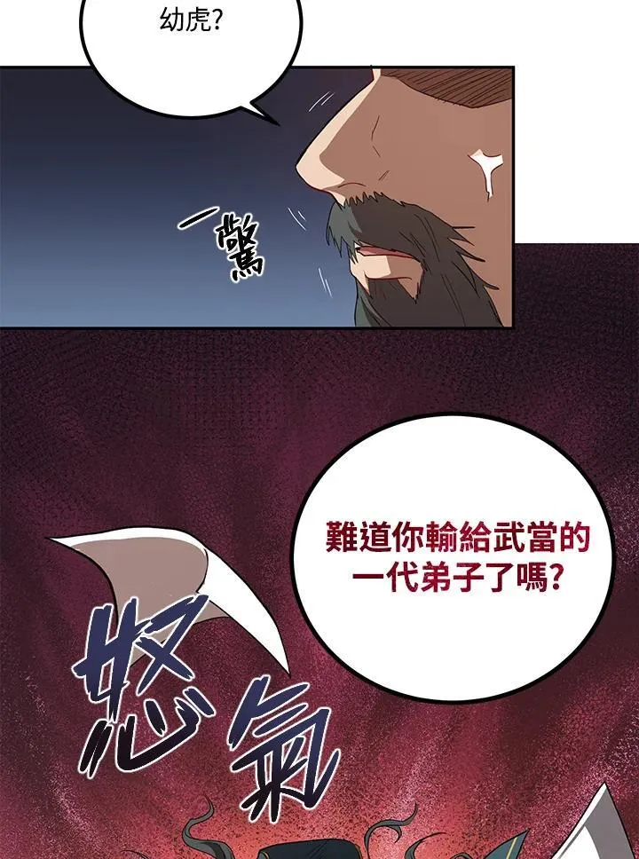 第23话67