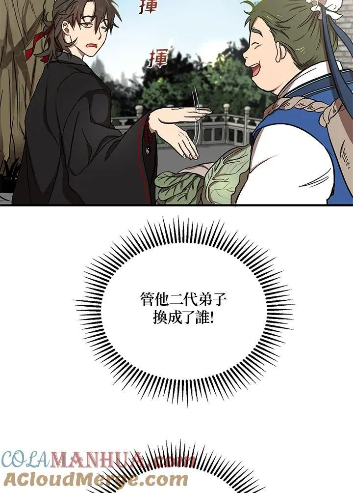第4话8