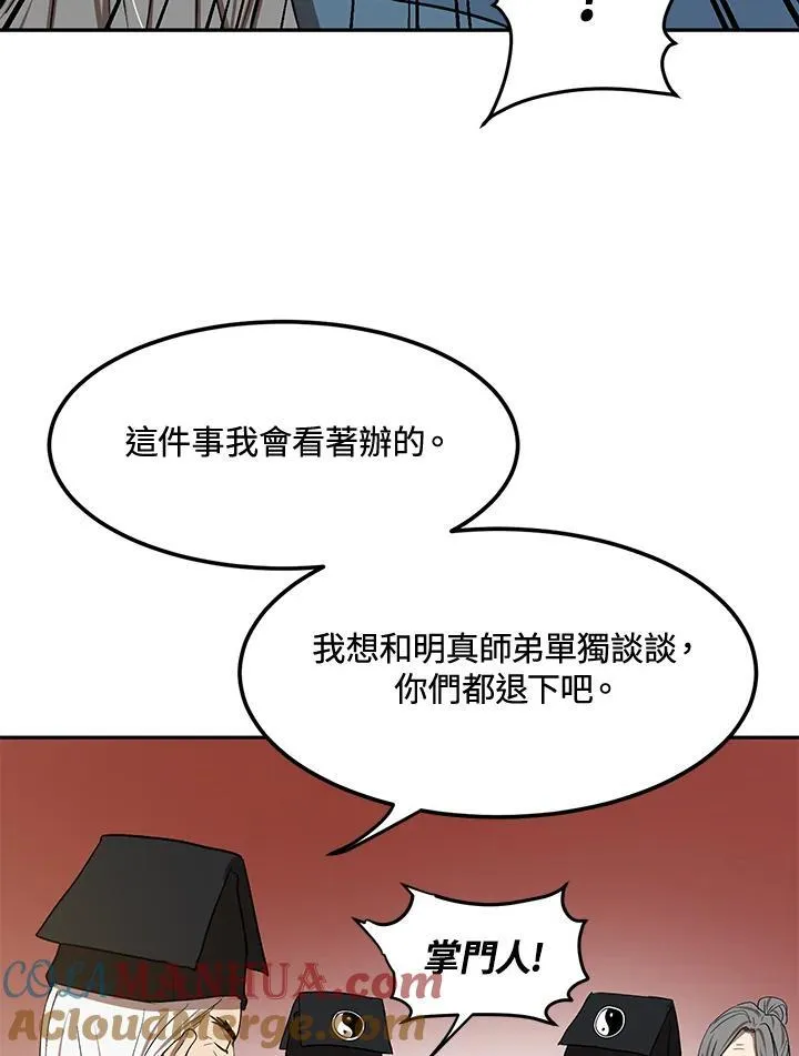 第7话80