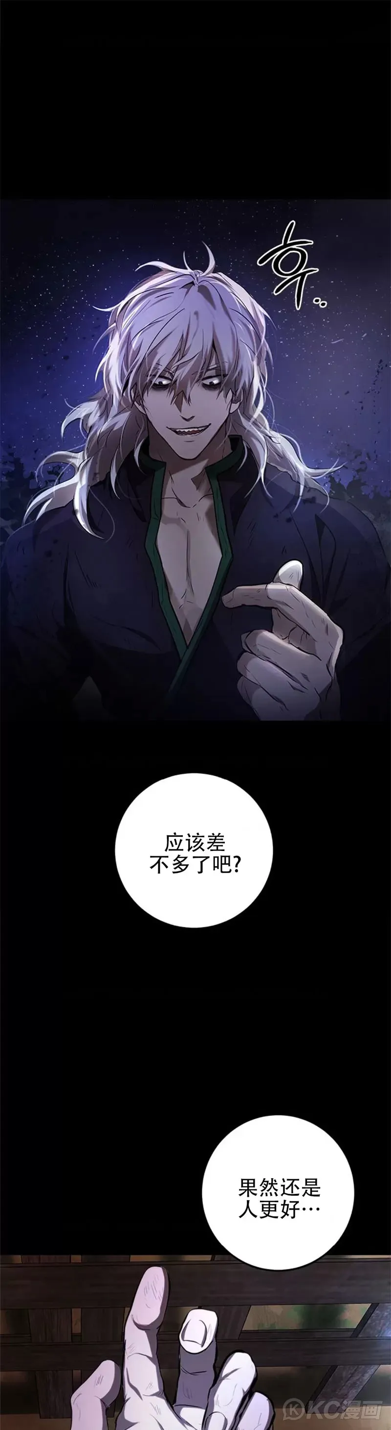 第79话25