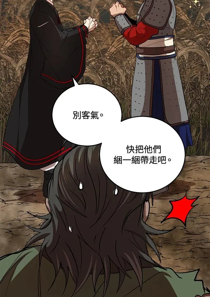 第36话59