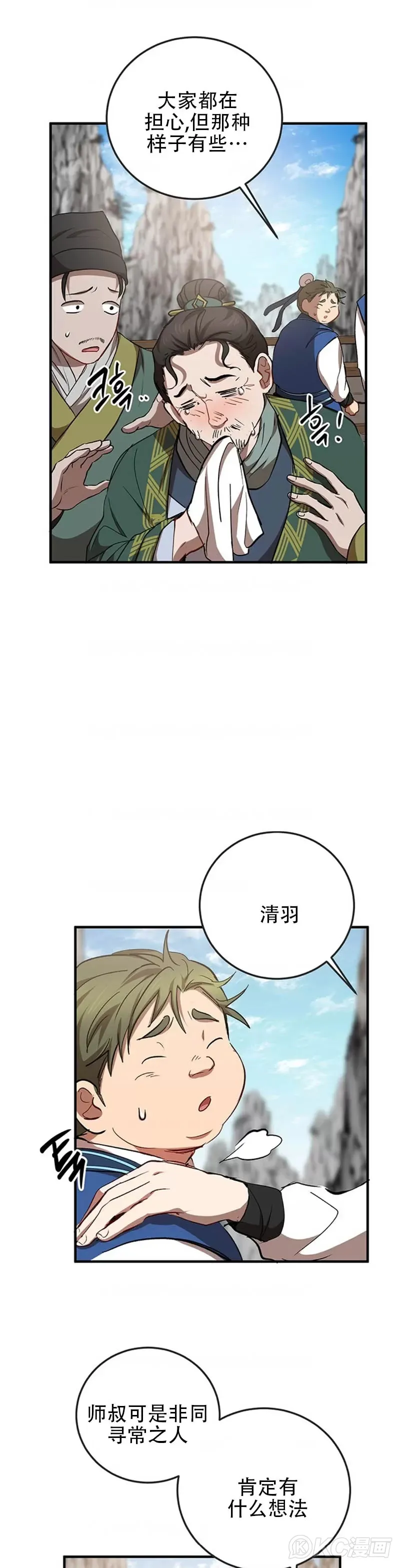第46话10