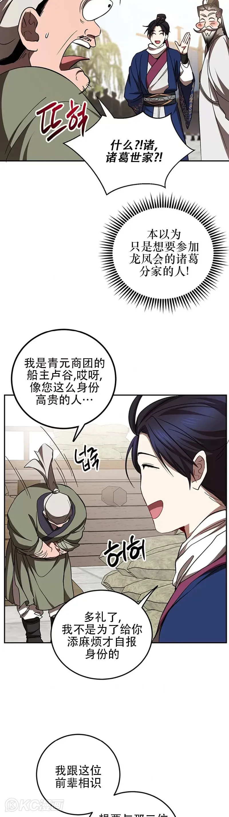 第67话28