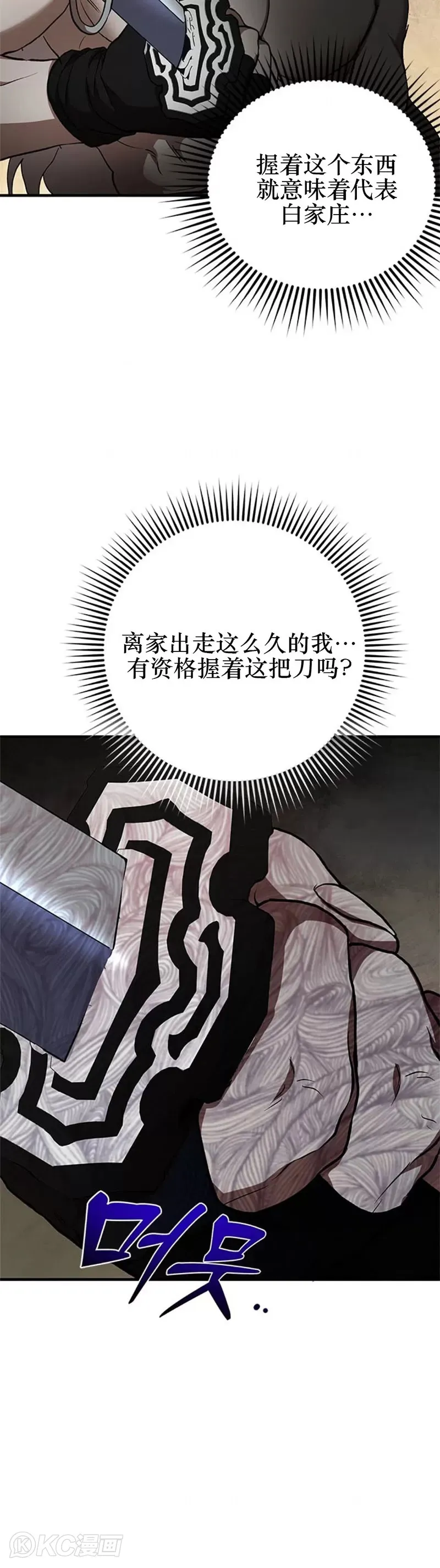 第93话9