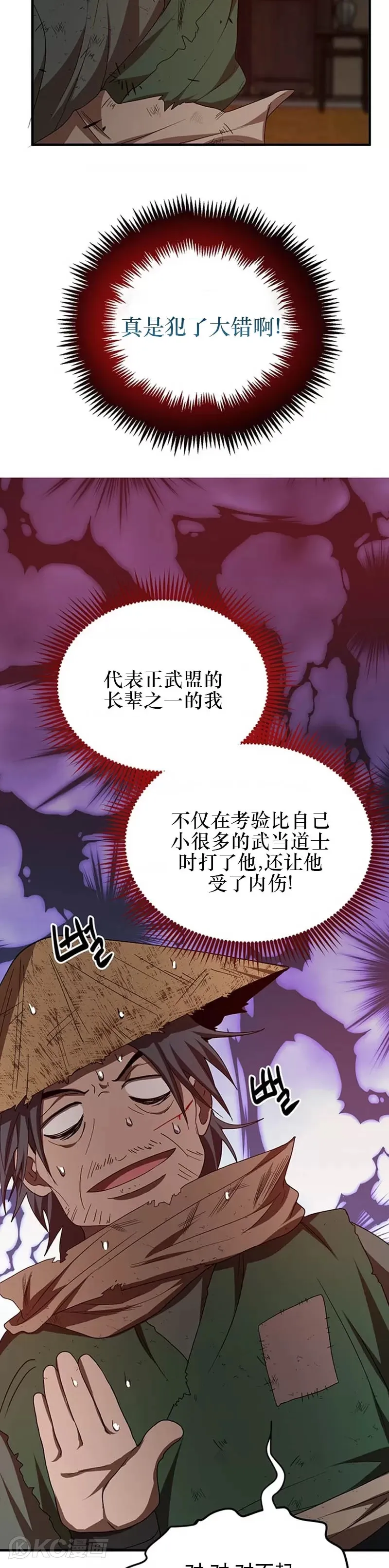 第57话28