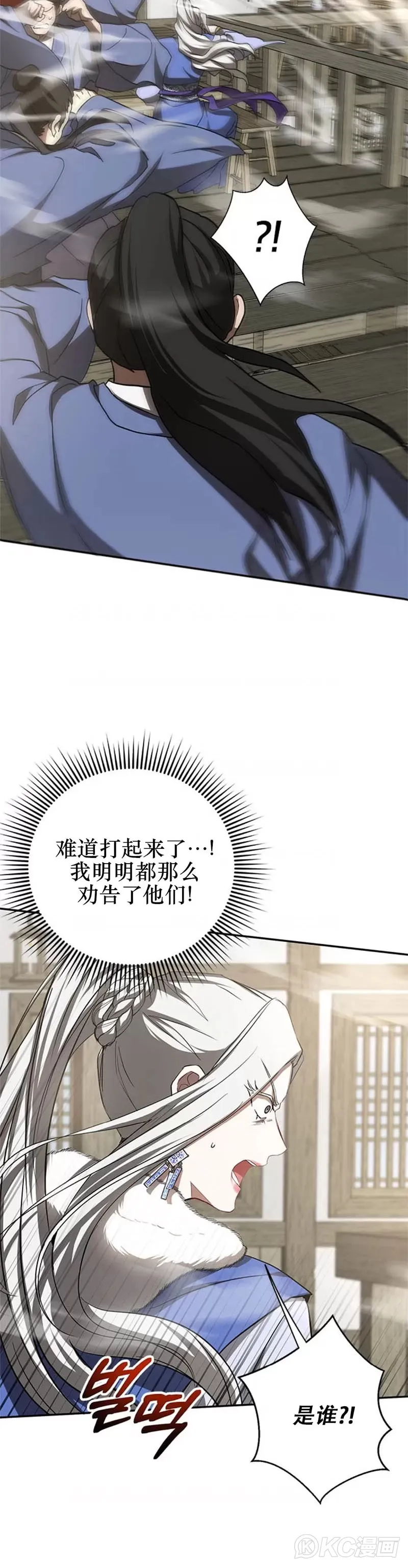 第87话29