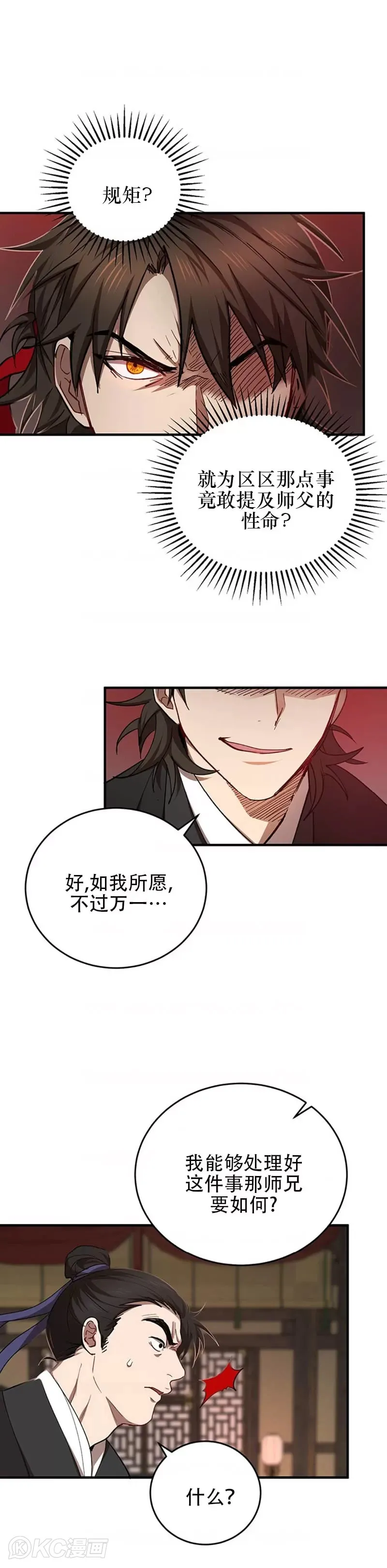 第45话10