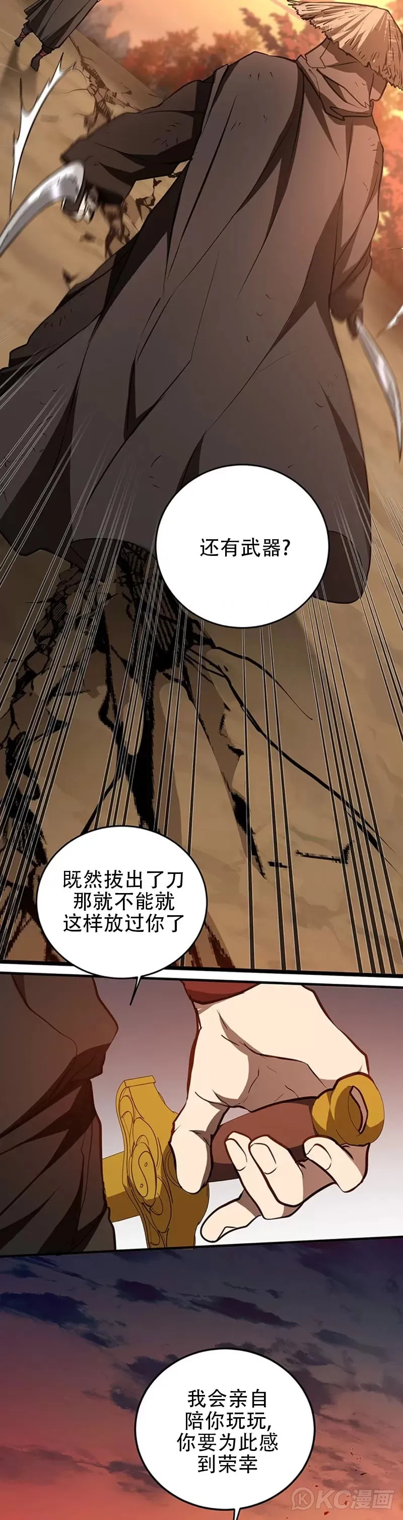 第71话8