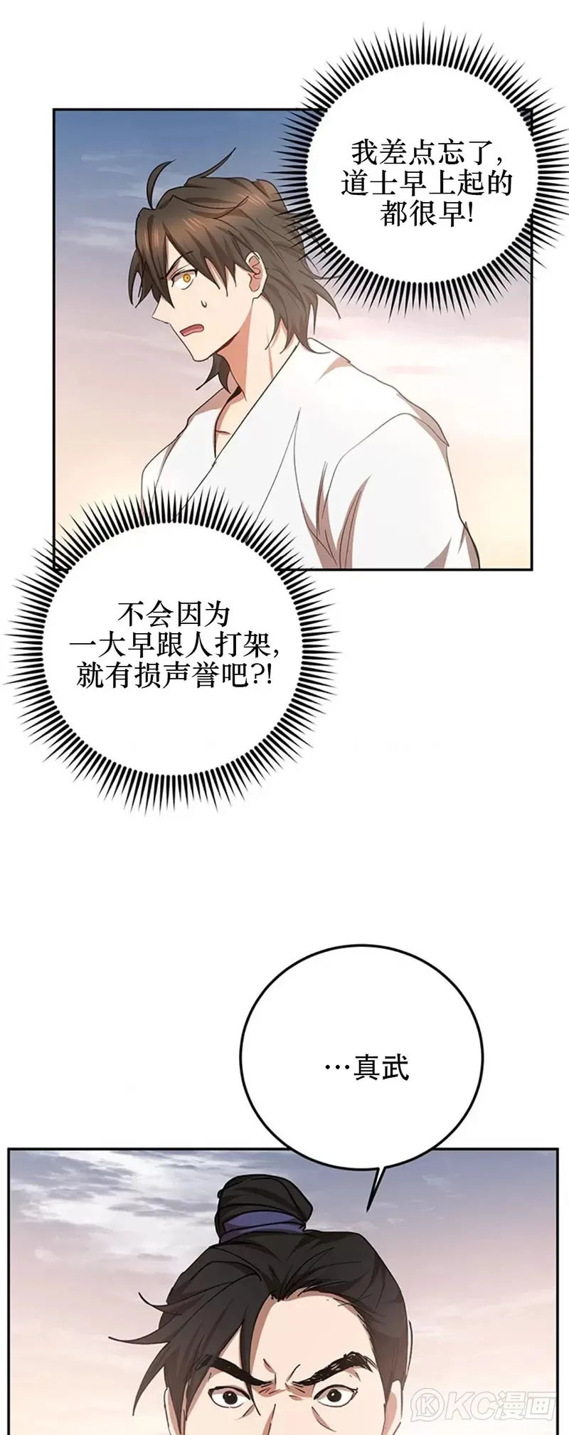 第51话43