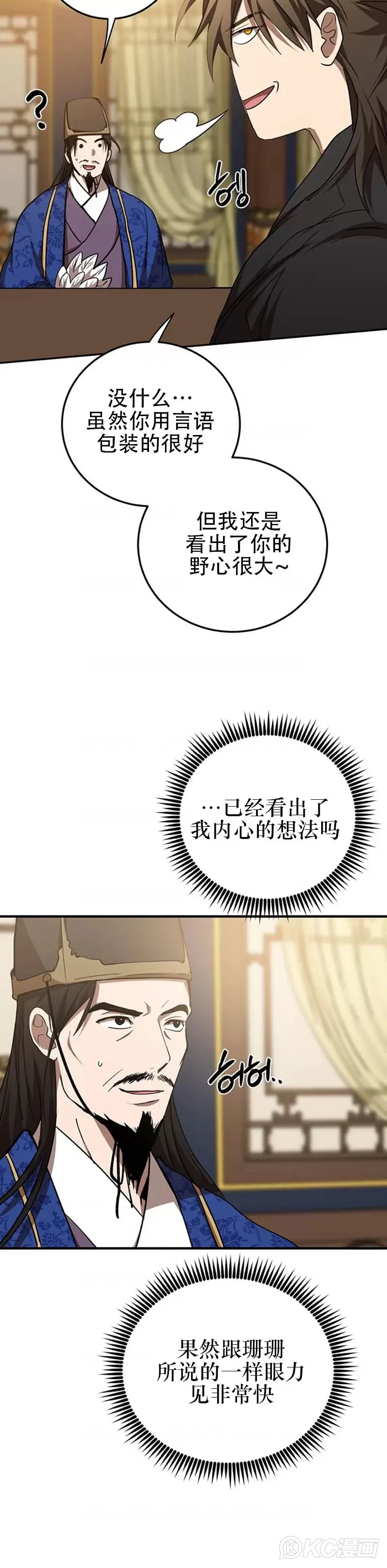 第74话19