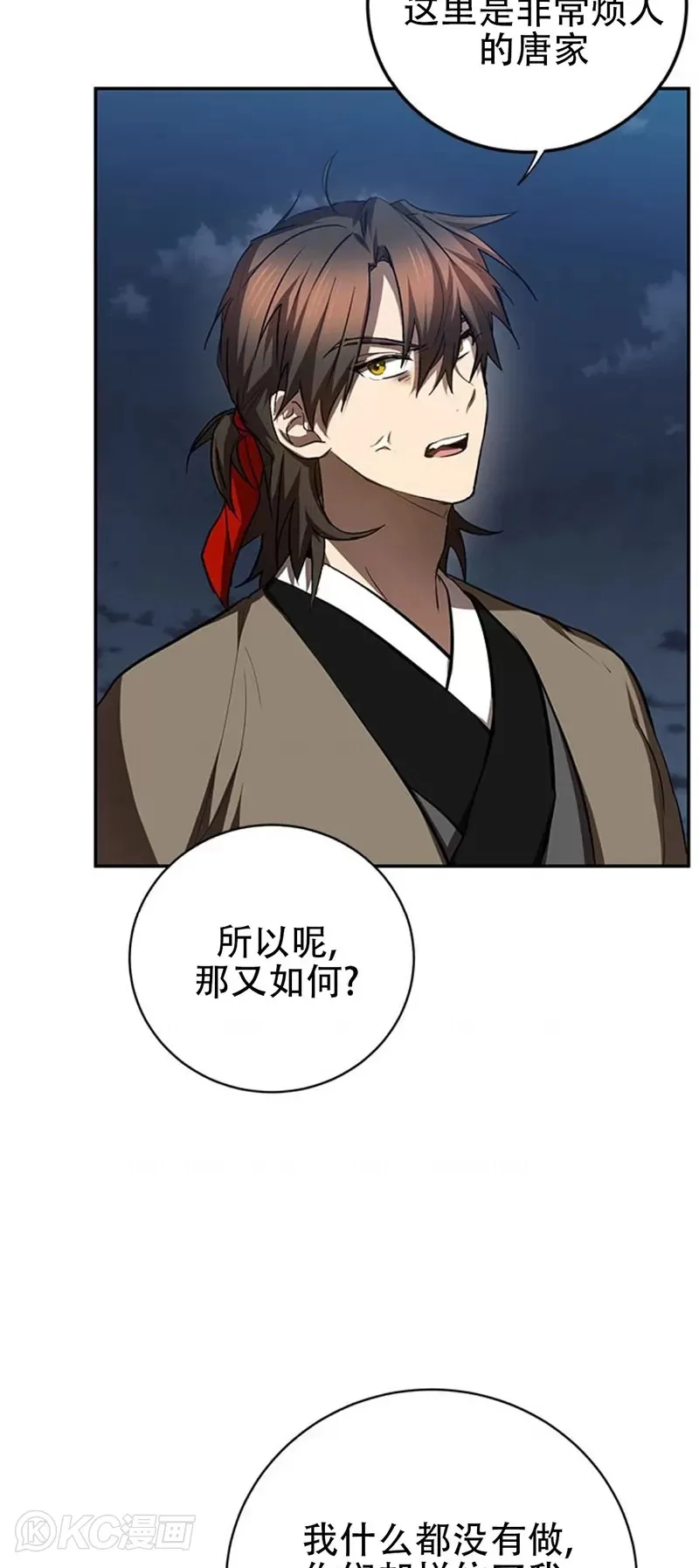 第97话31