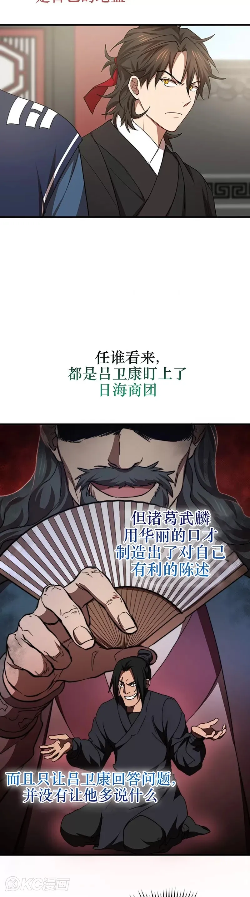 第53话8