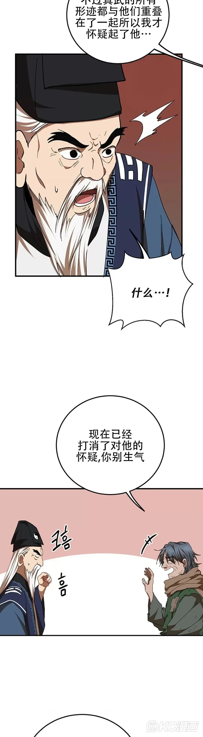 第59话2