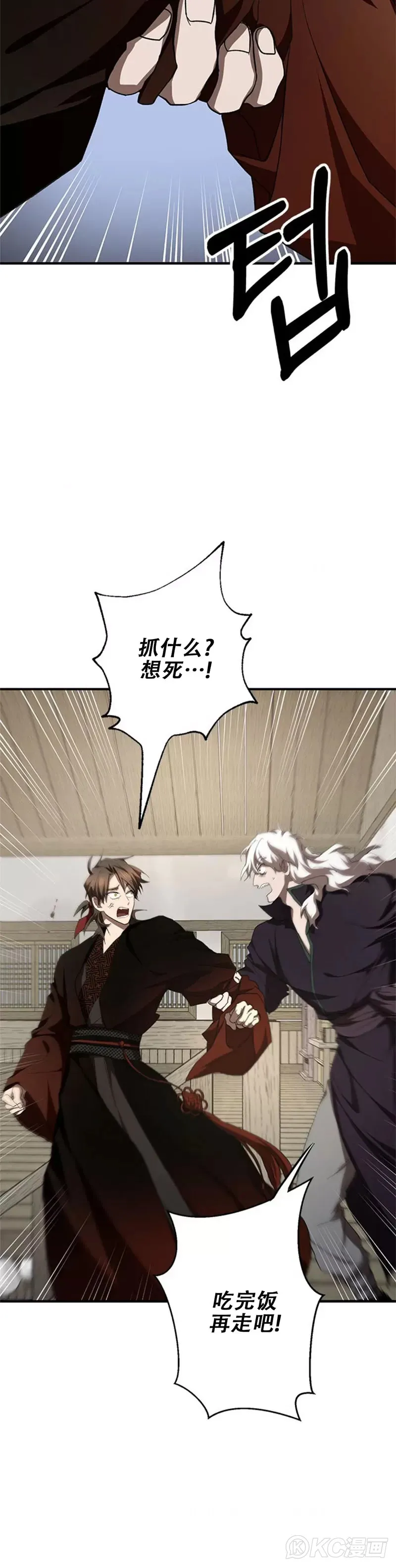 第88话34