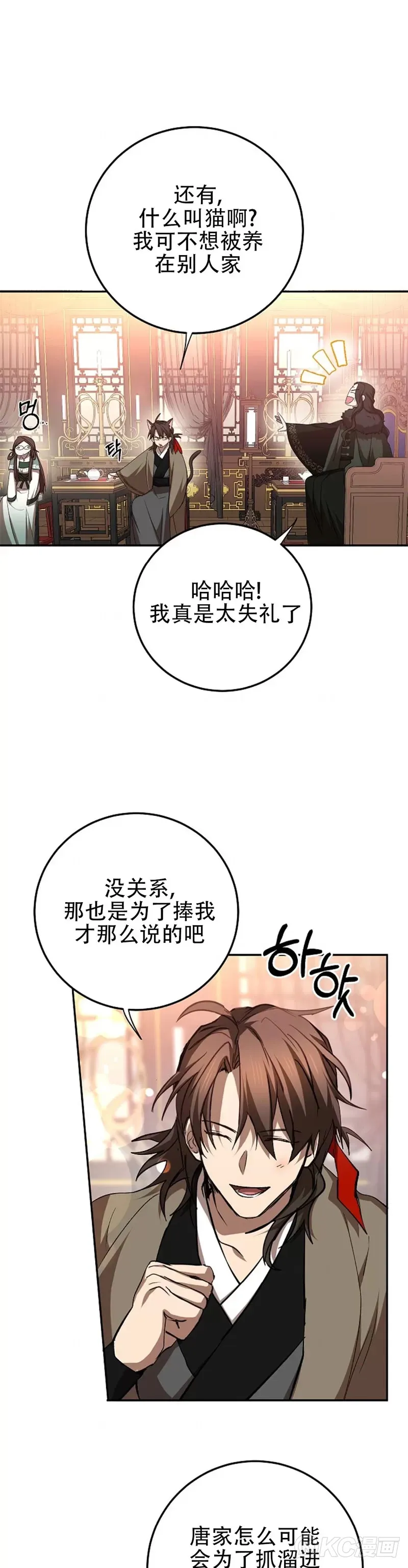 第101话10