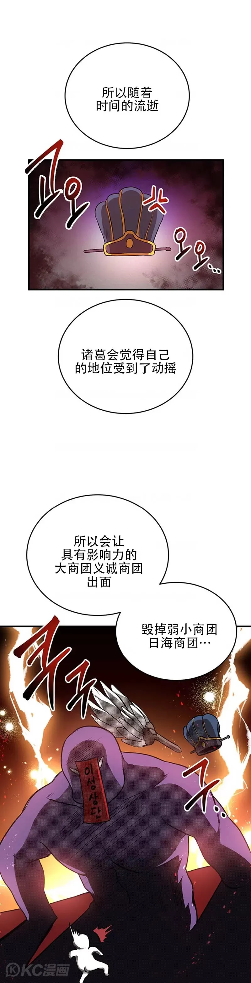 第44话20