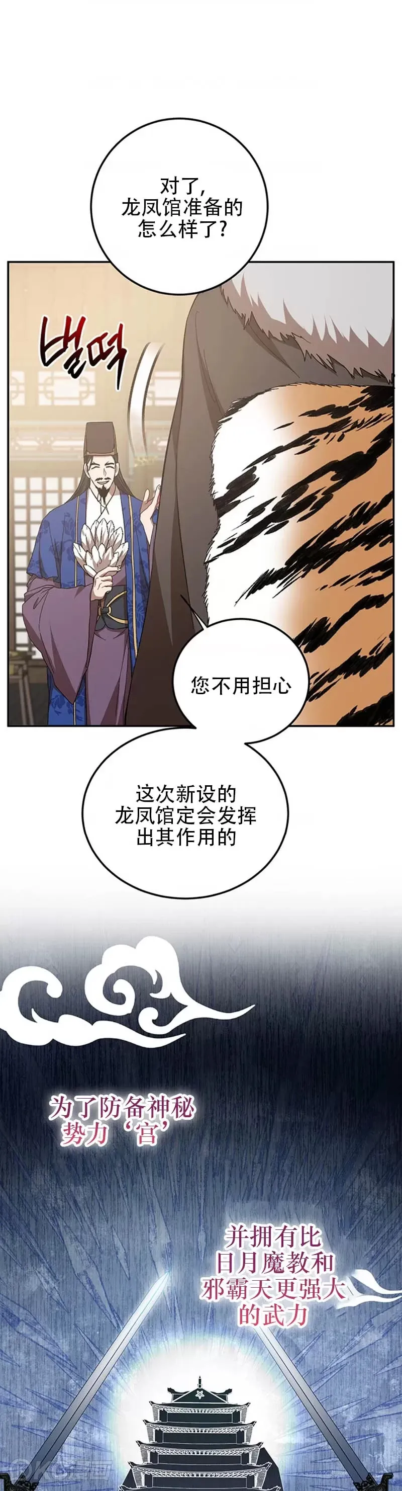 第65话20