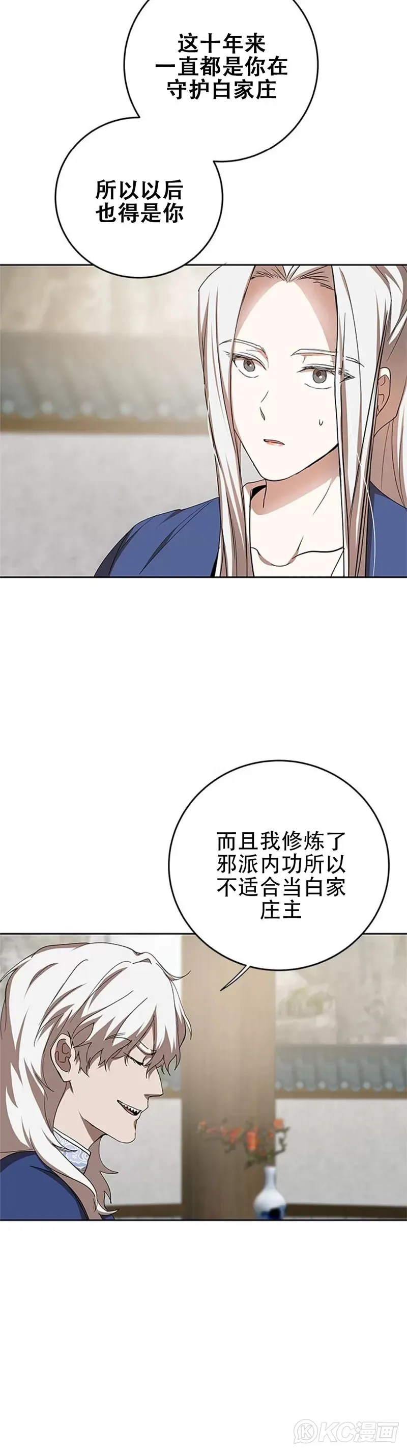 第95话4