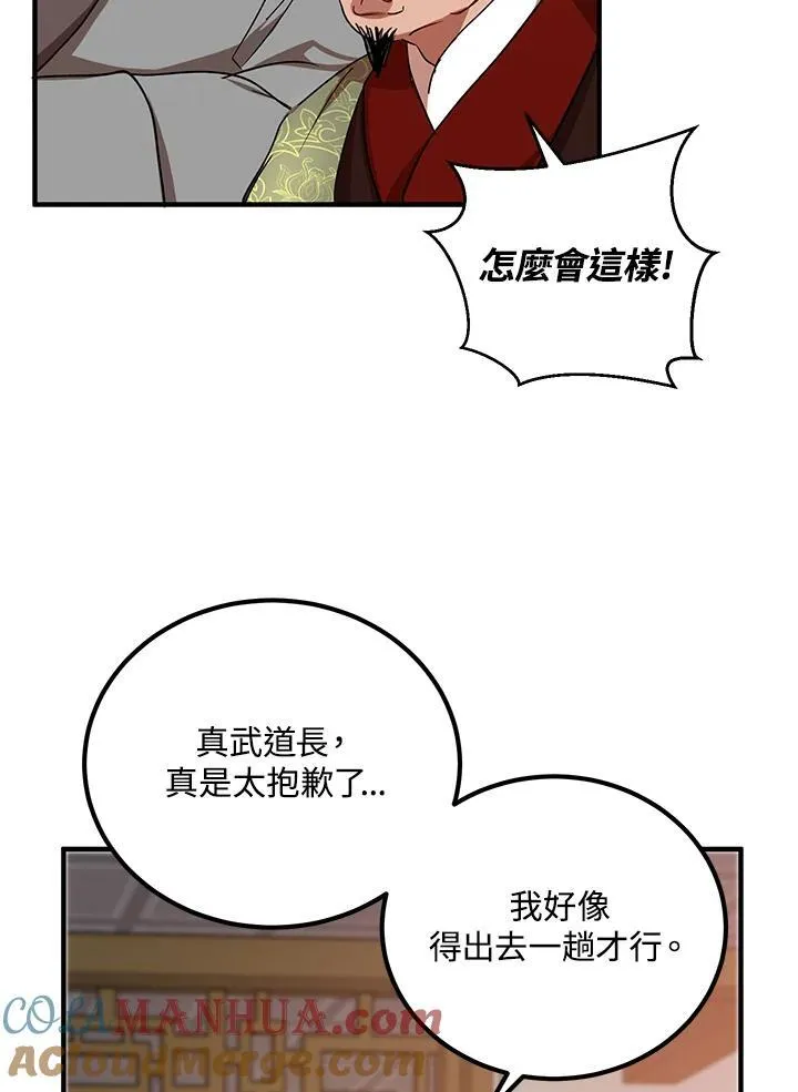 第25话54