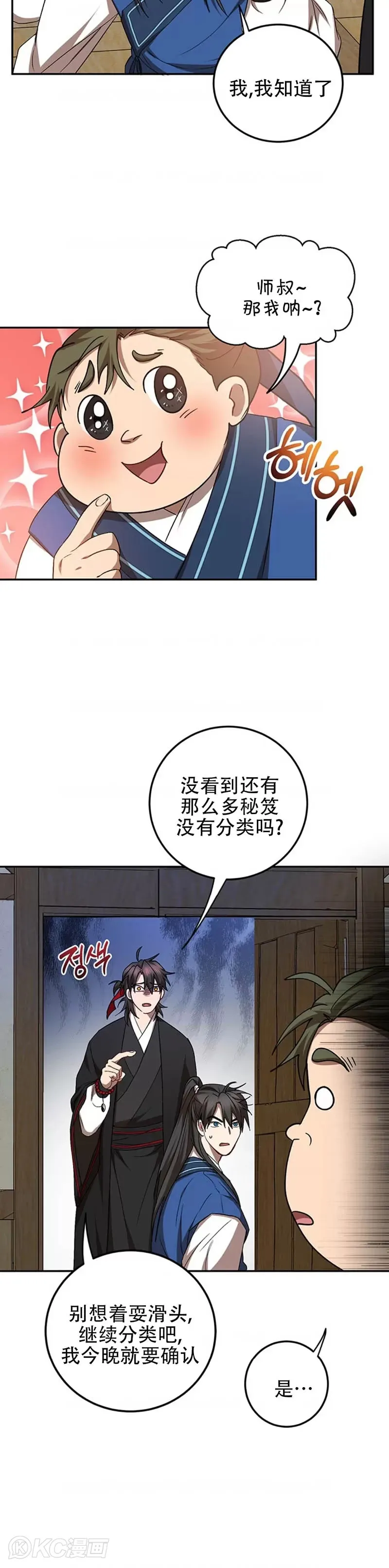 第64话17