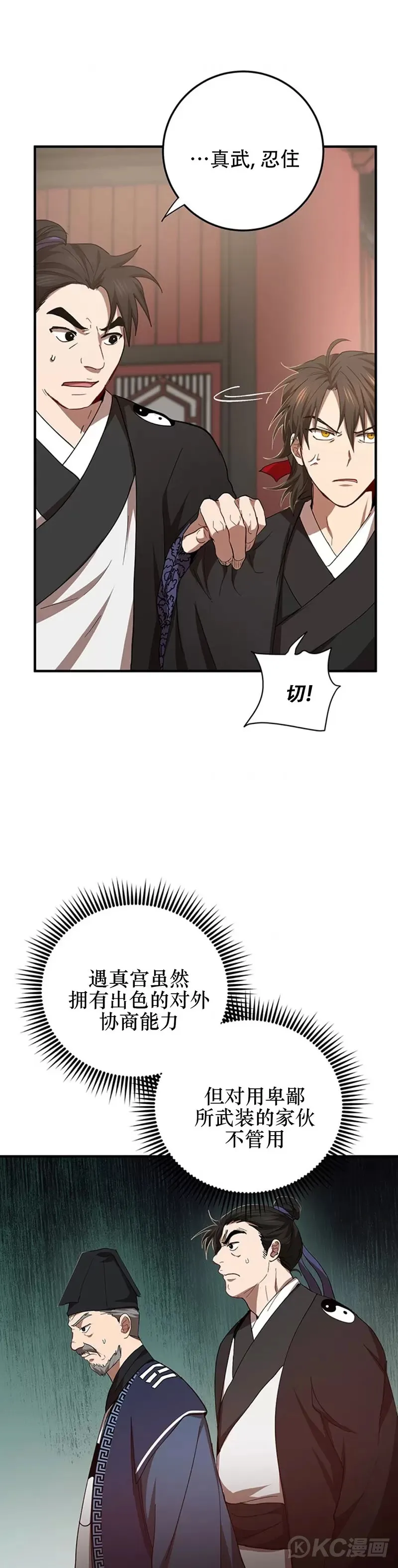 第53话18