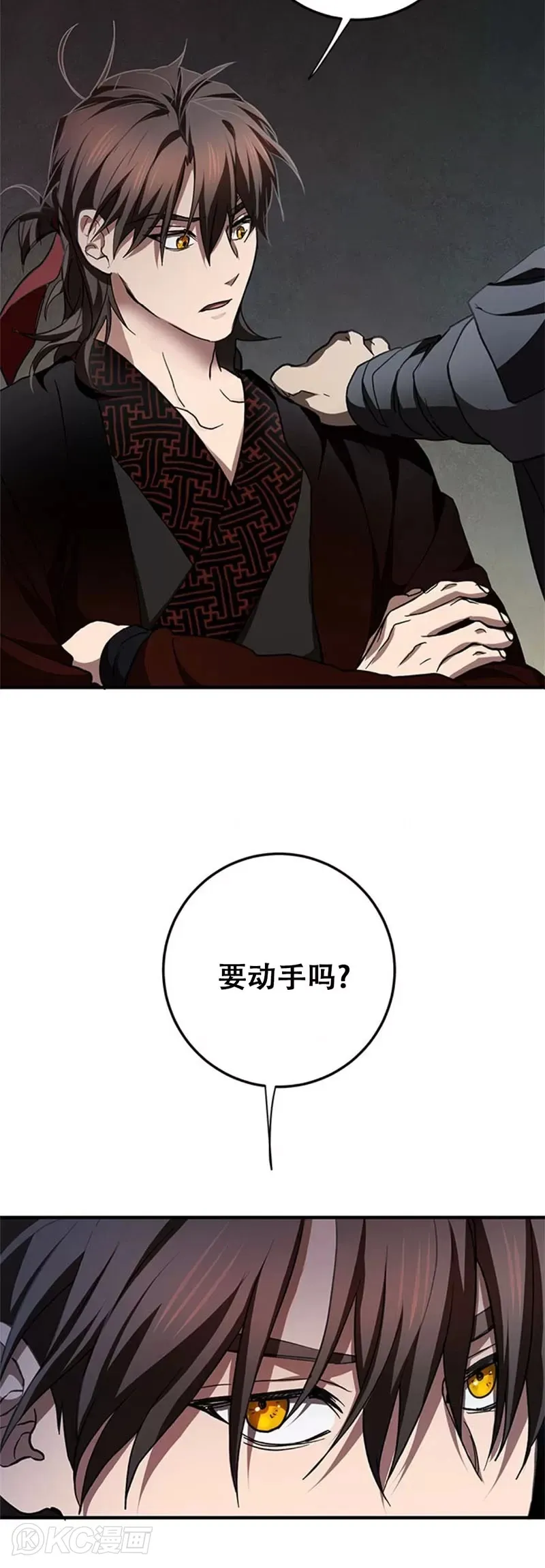 第85话14
