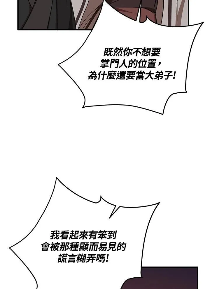 第38话42