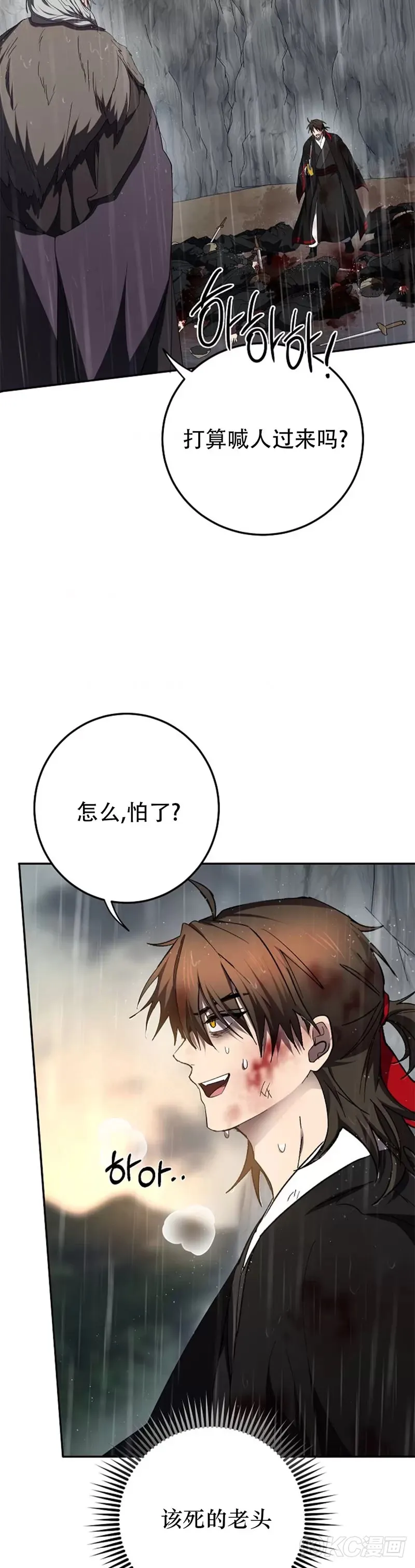 第112话26