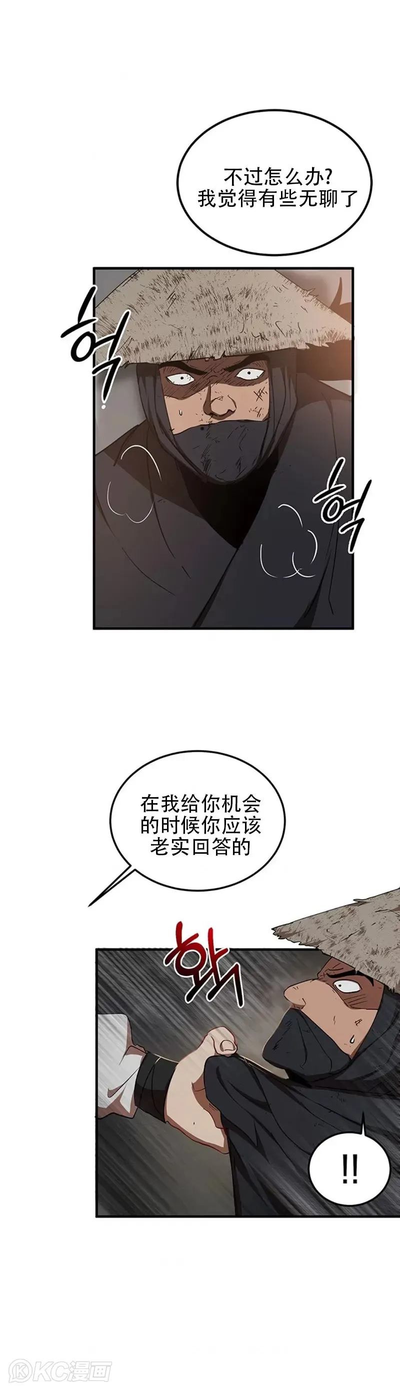 第50话4