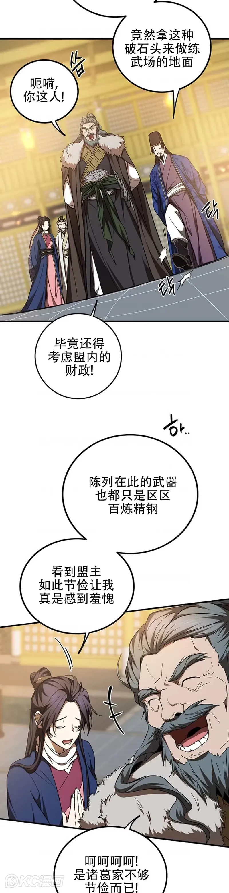 第75话11