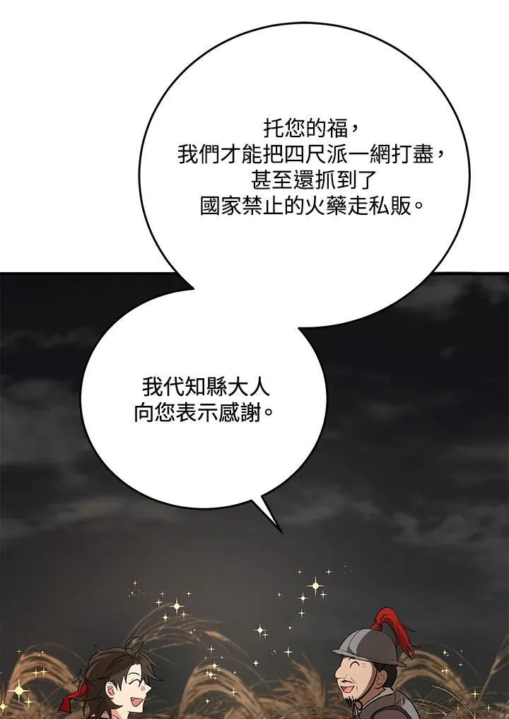 第36话58