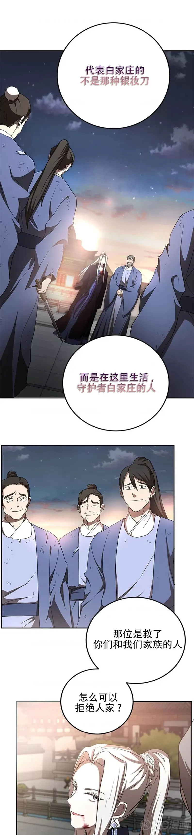 第94话25