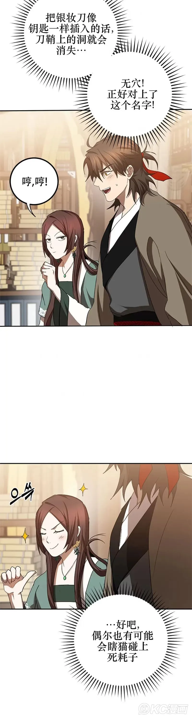 第100话27