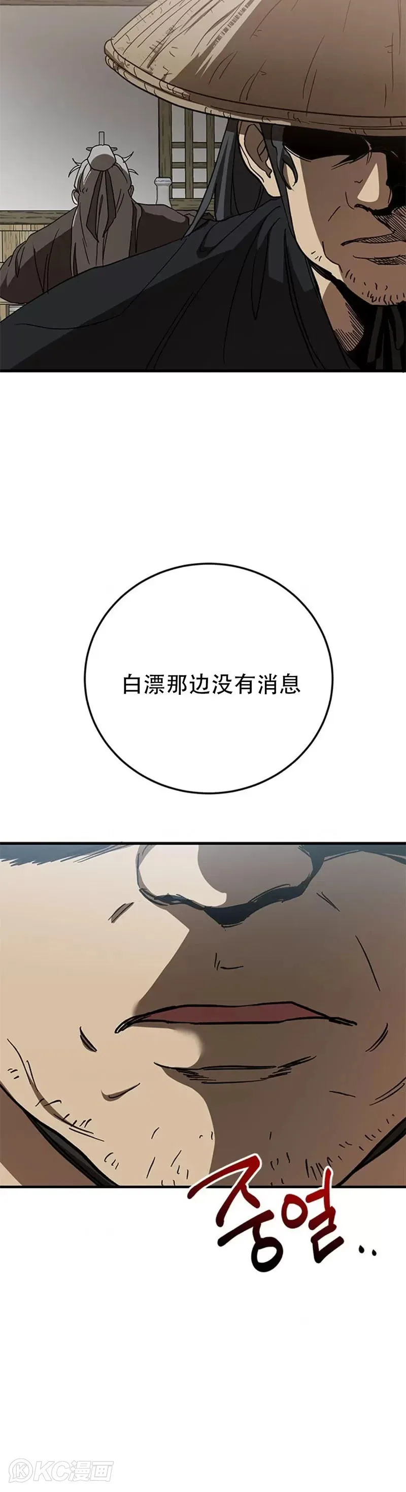 第83话23