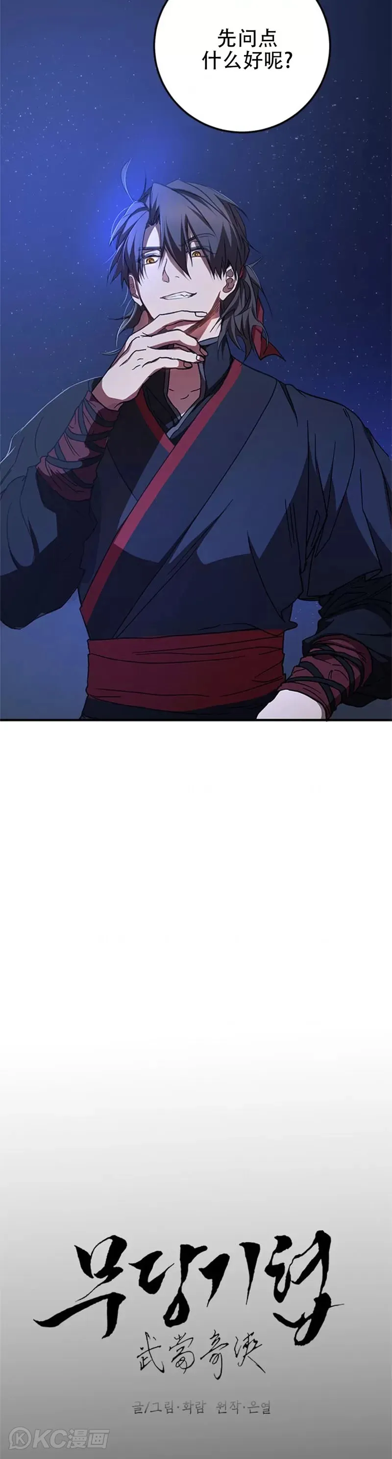 第81话22