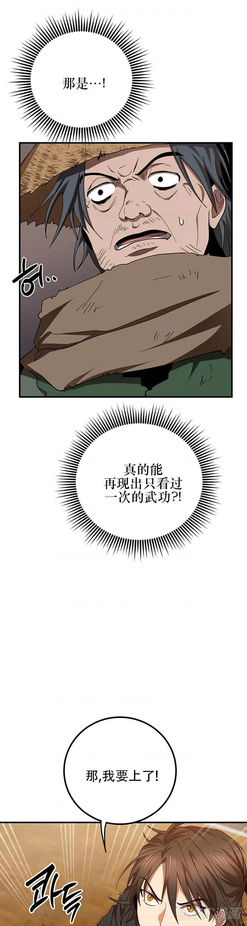 第57话10